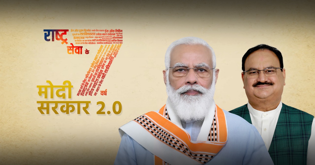 Modi Government 2.0  7 Years of Nation Service
