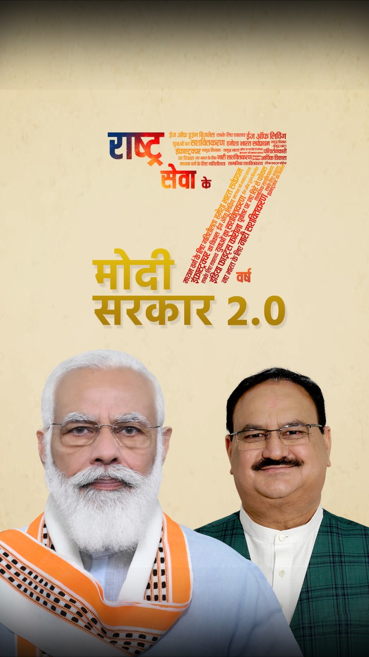 Modi Government 2.0  7 Years of Nation Service