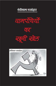 Nandigrame Carnage - Hindi