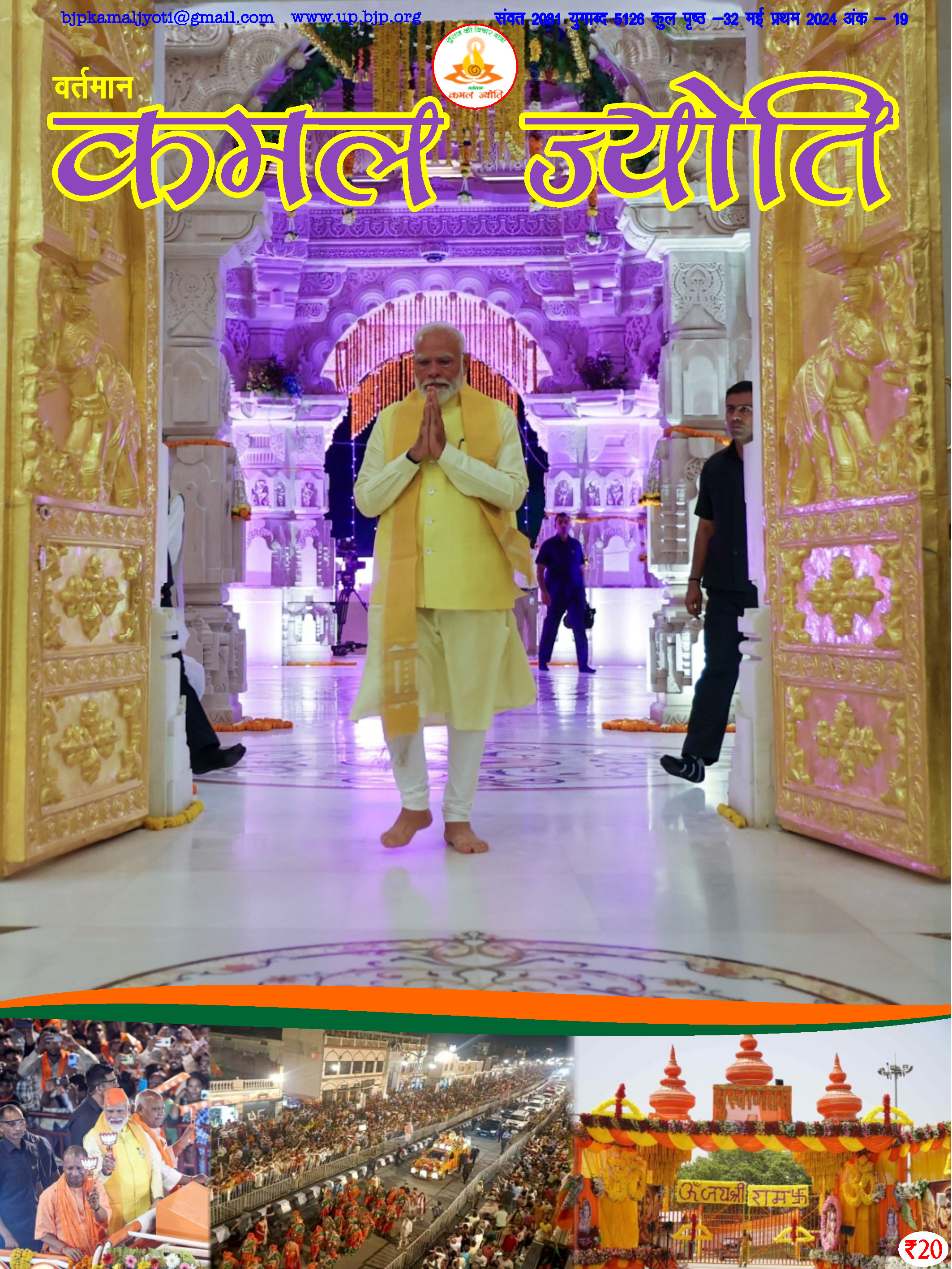 1-15 May 2024