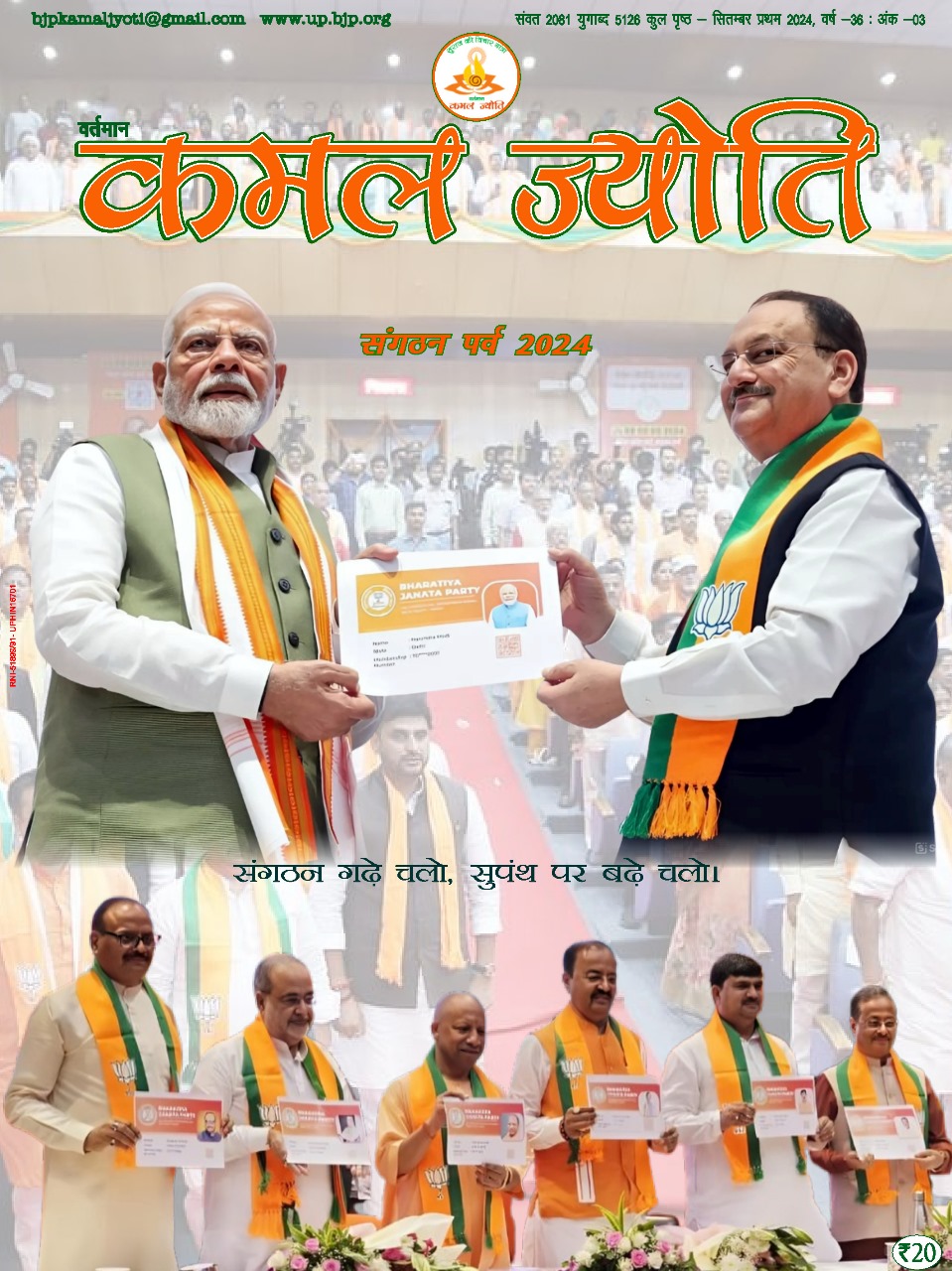 September First Edition