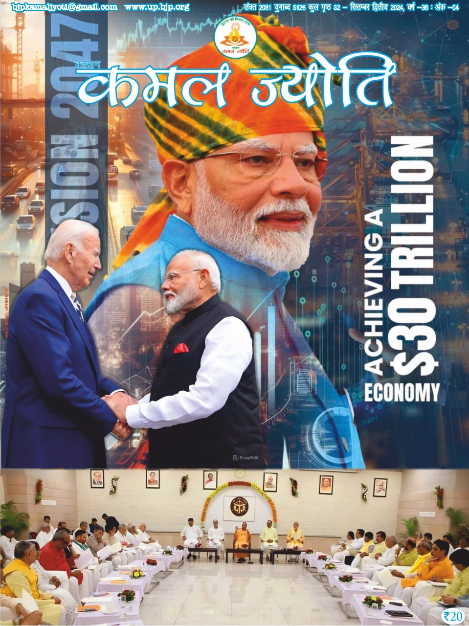 September Second Edition