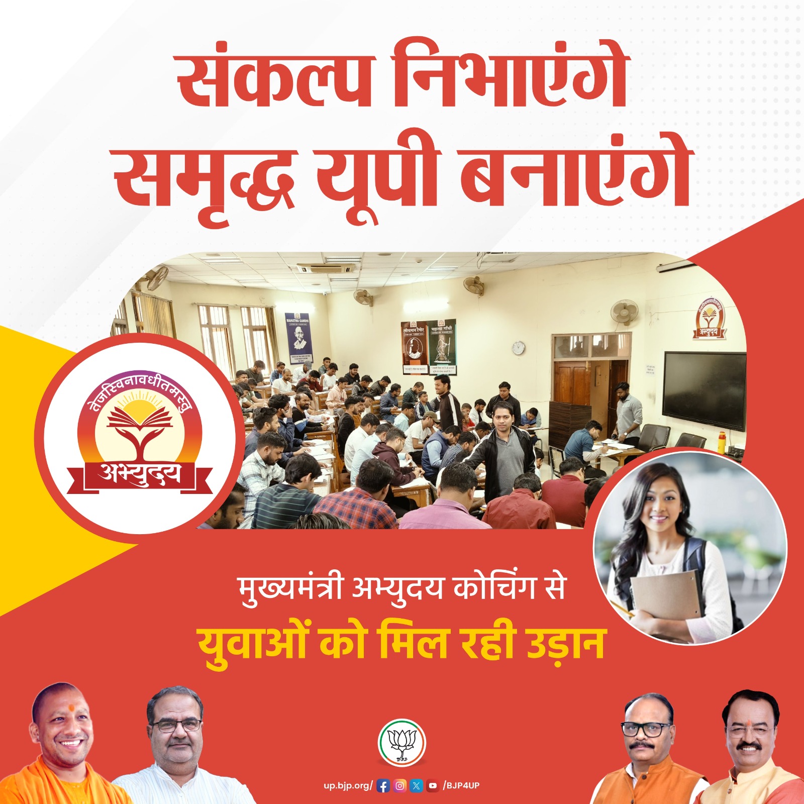 State Education