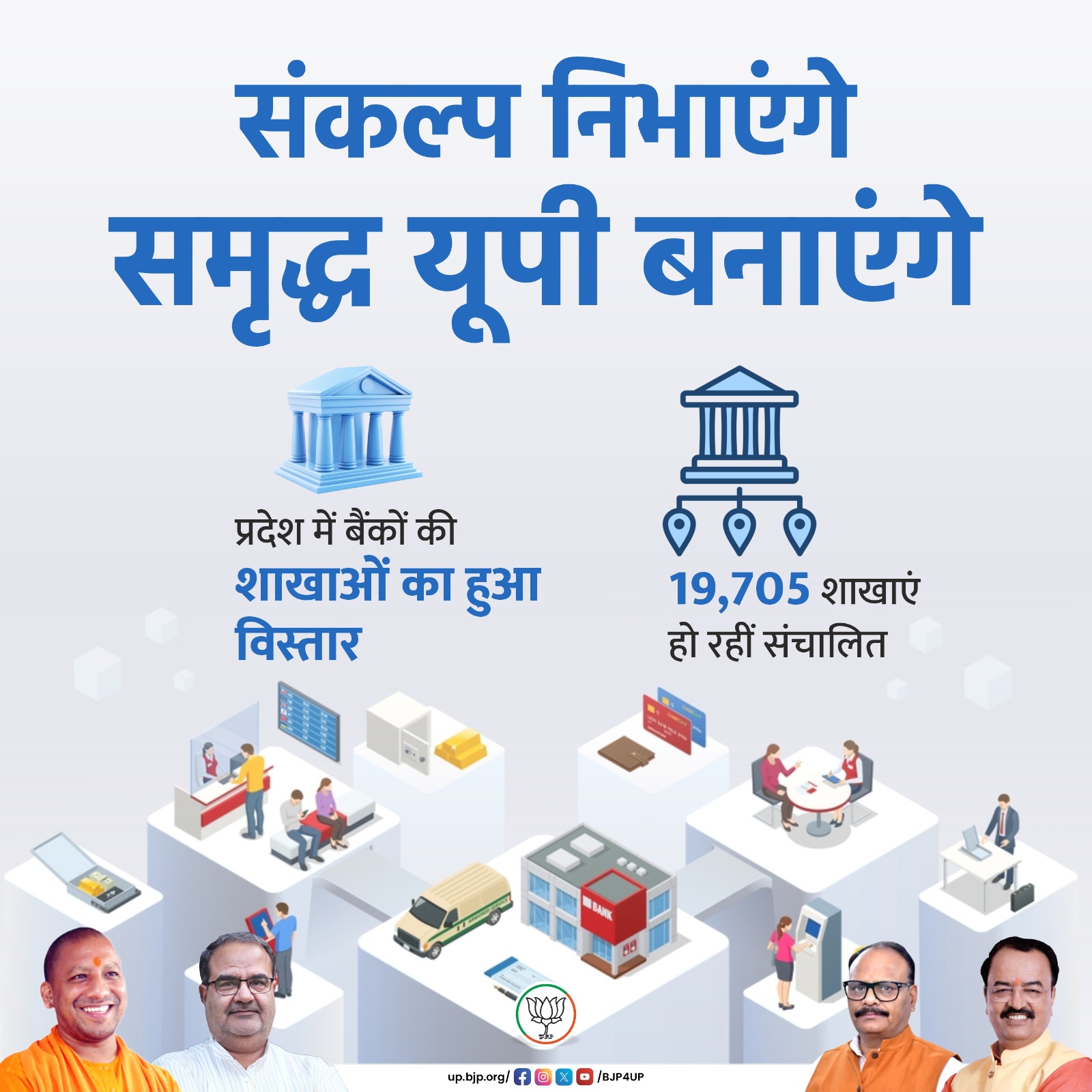 State Infrastructure