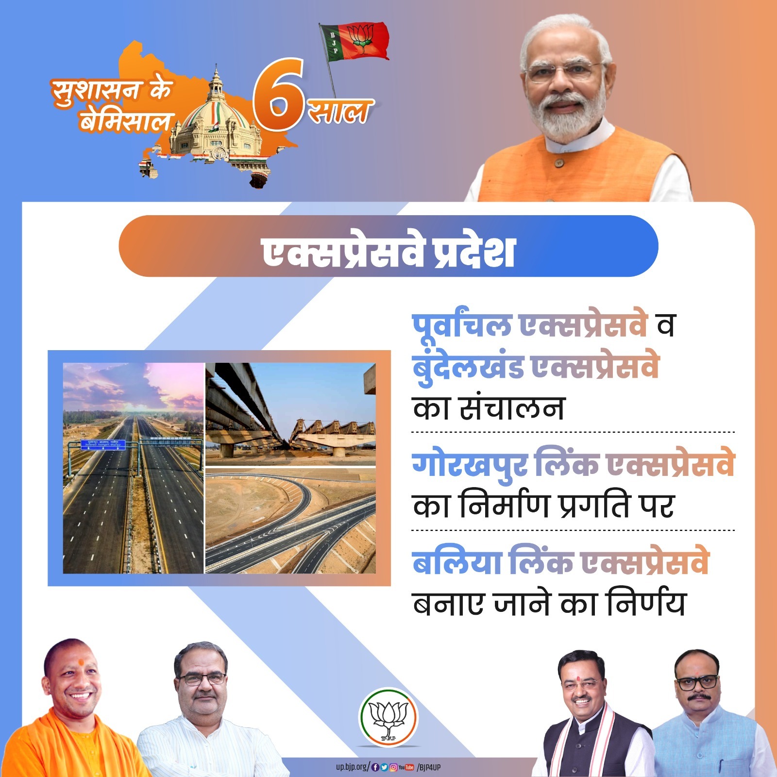 Infrastructure