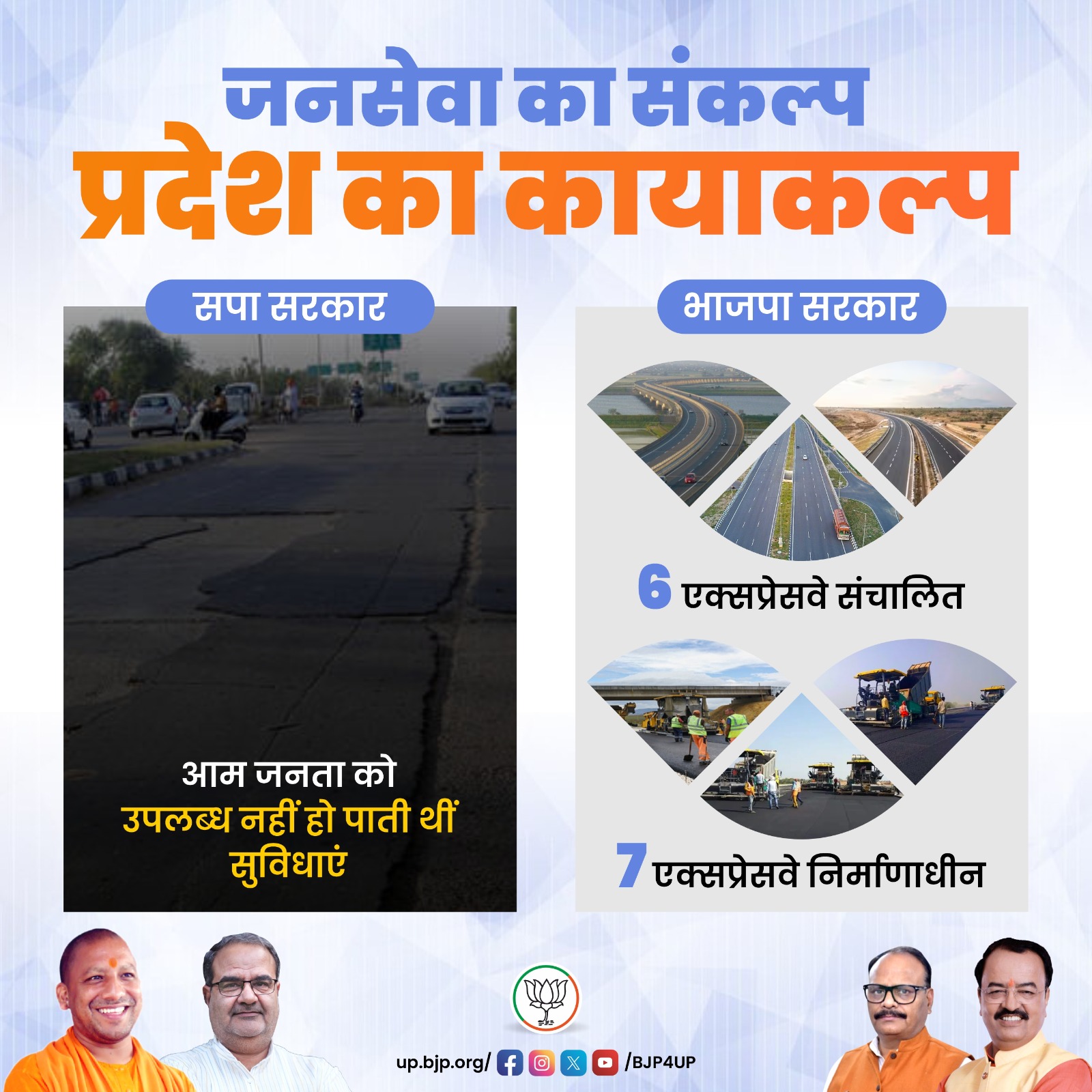 Infrastructure