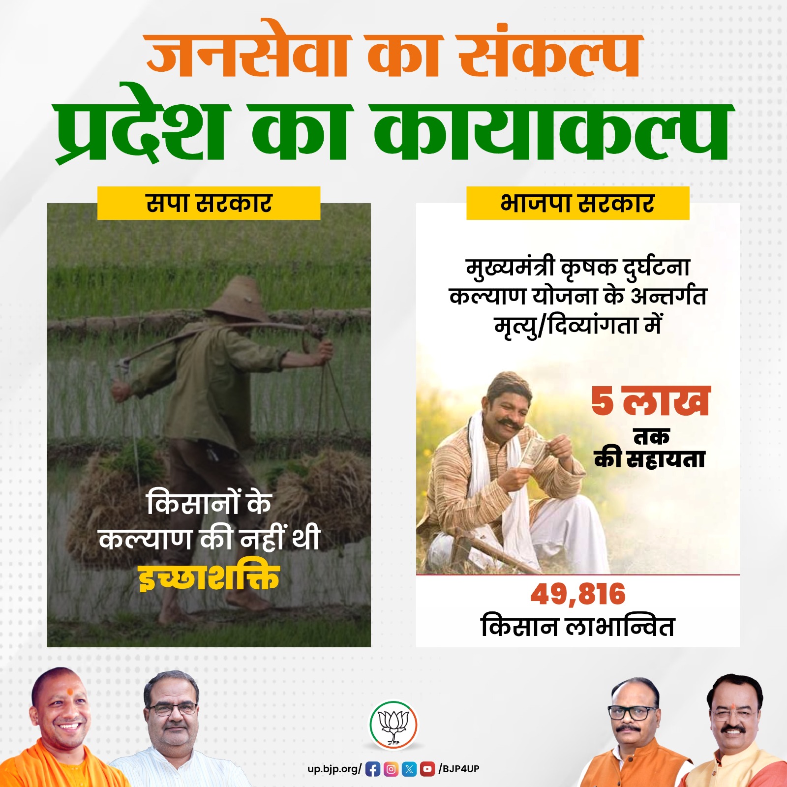 Farmer